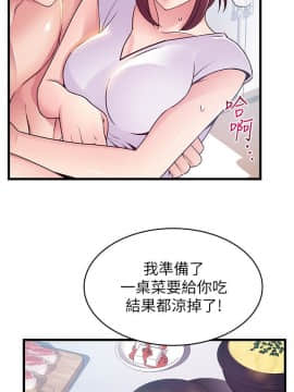 弱點 1-92話_051_1774