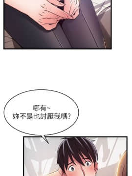 弱點 1-92話_051_1758