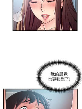 弱點 1-92話_075_2587