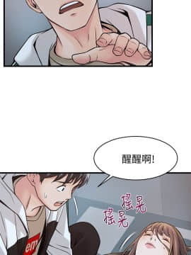 弱點 1-92話_011_0390