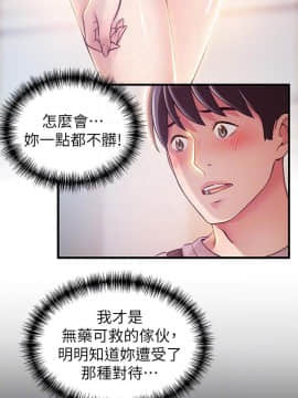 弱點 1-92話_038_1334