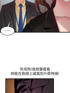 弱點 1-92話_065_2240