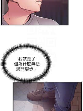 弱點 1-92話_047_1620