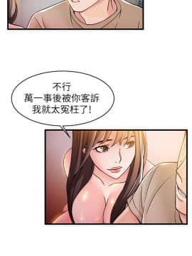 弱點 1-92話_013_0461