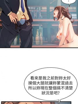 弱點 1-92話_003_0083