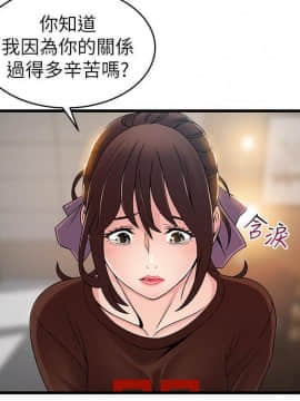 弱點 1-92話_073_2529