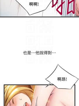 弱點 1-92話_088_3083