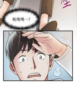 弱點 1-92話_011_0402