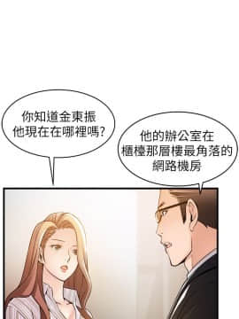 弱點 1-92話_014_0489