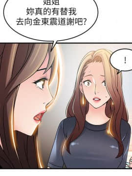 弱點 1-92話_025_0878