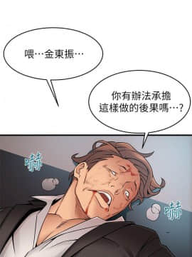 弱點 1-92話_031_1071