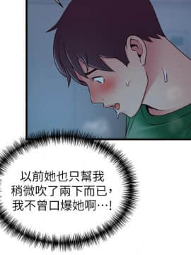 弱點 1-92話_070_2426