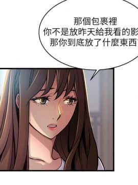 弱點 1-92話_092_3227