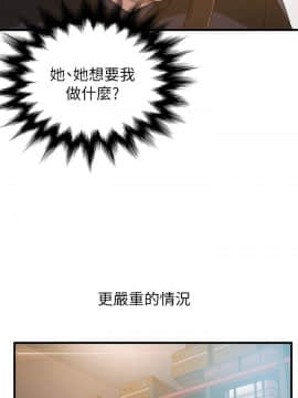 弱點 1-92話_002_0068