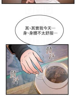 弱點 1-92話_043_1491