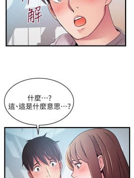 弱點 1-92話_051_1760