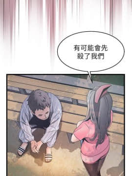 弱點 1-92話_090_3155