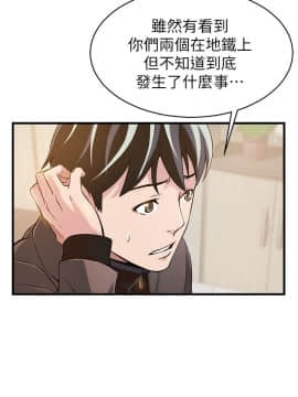 弱點 1-92話_005_0152