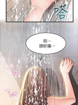 弱點 1-92話_033_1145