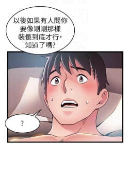 弱點 1-92話_083_2883