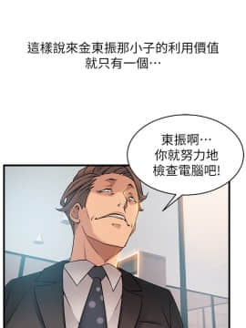 弱點 1-92話_025_0889