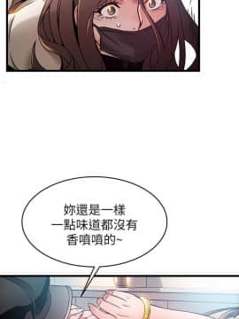 弱點 1-92話_048_1646