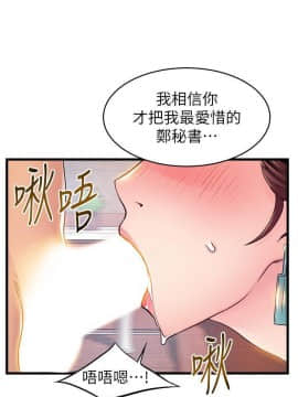 弱點 1-92話_089_3133