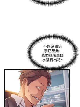 弱點 1-92話_091_3196