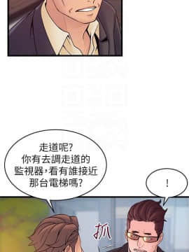 弱點 1-92話_073_2508