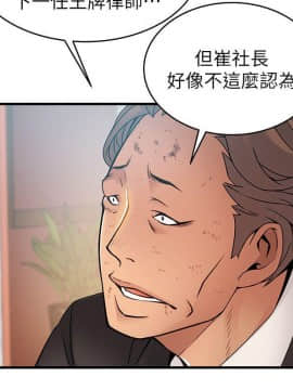 弱點 1-92話_034_1182