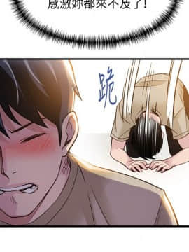 弱點 1-92話_009_0320