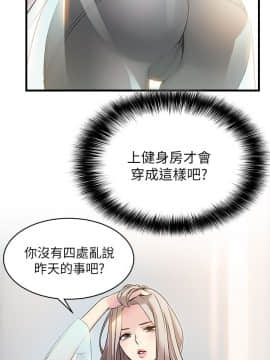 弱點 1-92話_006_0214