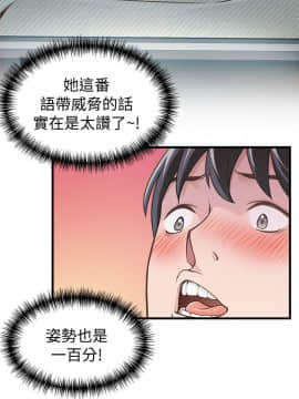 弱點 1-92話_009_0327