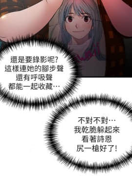 弱點 1-92話_021_0736