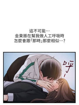 弱點 1-92話_019_0683