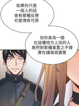 弱點 1-92話_002_0049