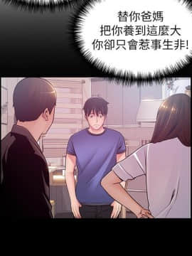 弱點 1-92話_078_2709