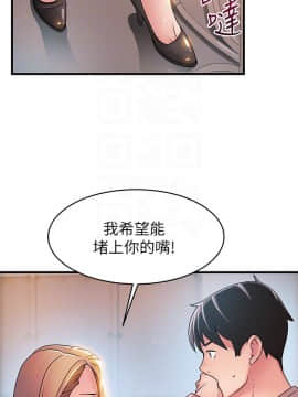 弱點 1-92話_041_1429