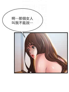 弱點 1-92話_045_1557