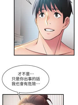 弱點 1-92話_024_0845