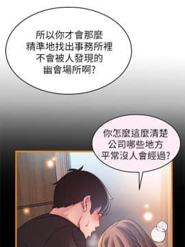 弱點 1-92話_091_3184