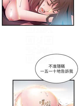 弱點 1-92話_046_1593