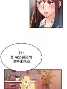 弱點 1-92話_085_2969