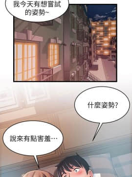 弱點 1-92話_079_2735