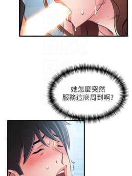 弱點 1-92話_059_2045