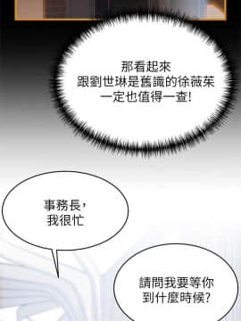 弱點 1-92話_055_1888