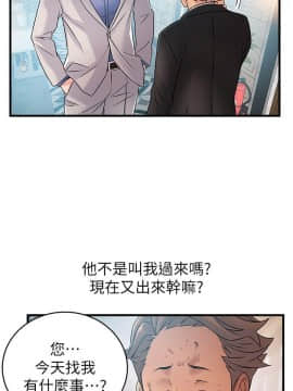 弱點 1-92話_033_1161