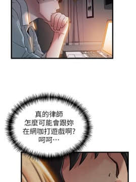 弱點 1-92話_084_2933