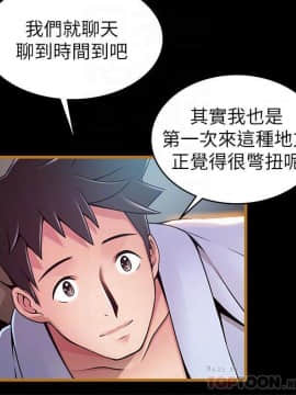 弱點 1-92話_070_2408