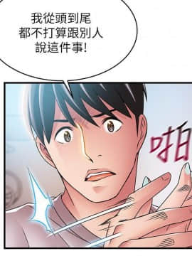 弱點 1-92話_041_1430